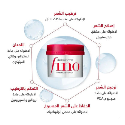Fino Hair Mask